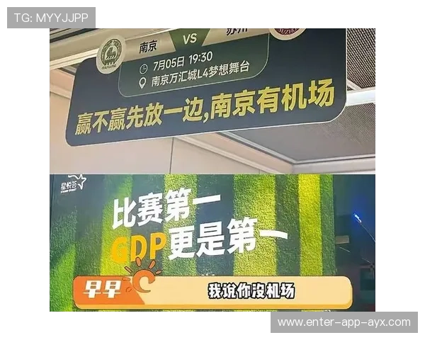 南京与苏州宣布联合举办电竞嘉年华，推动“苏超”文化扩散